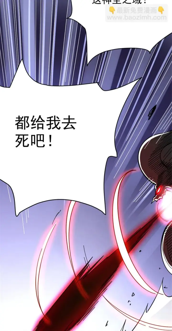 漫画《放开那个女巫》463 真正的力量第28张图