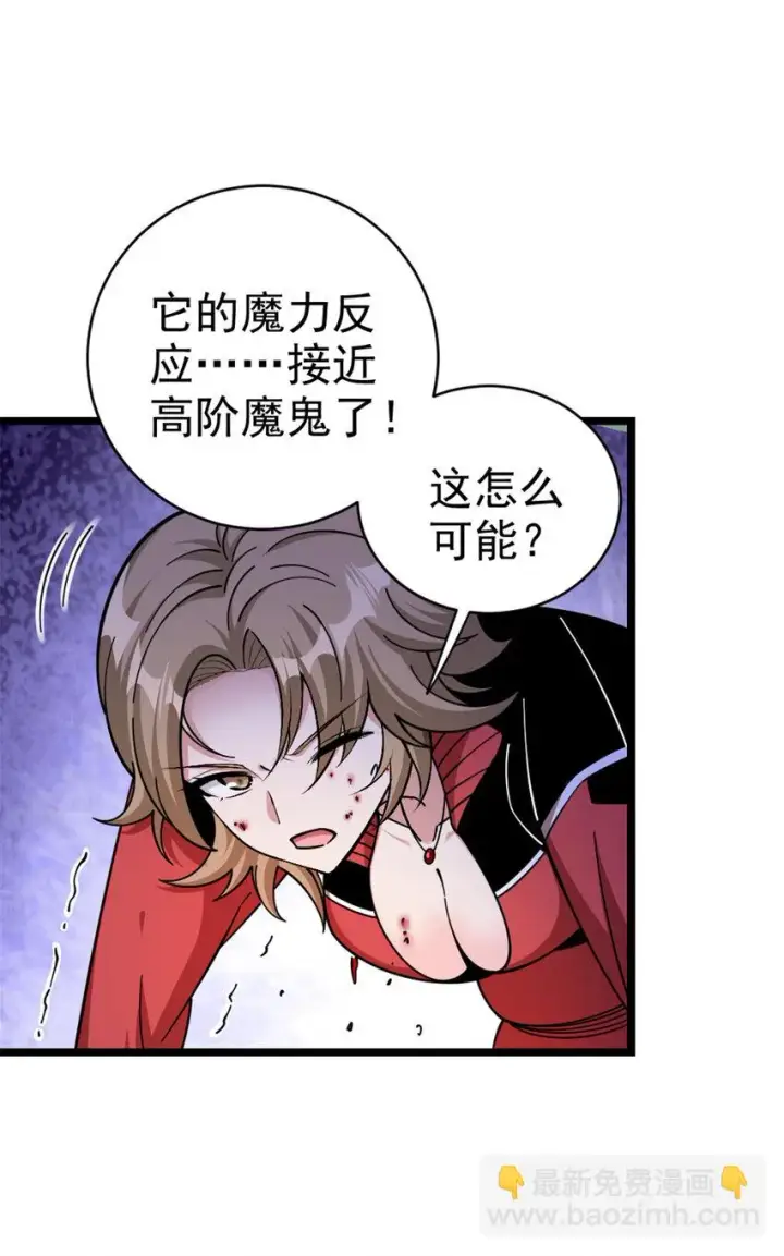 漫画《放开那个女巫》463 真正的力量第37张图