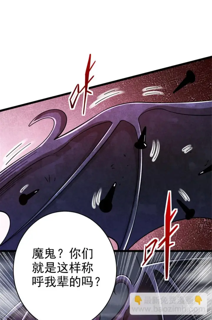 漫画《放开那个女巫》463 真正的力量第38张图