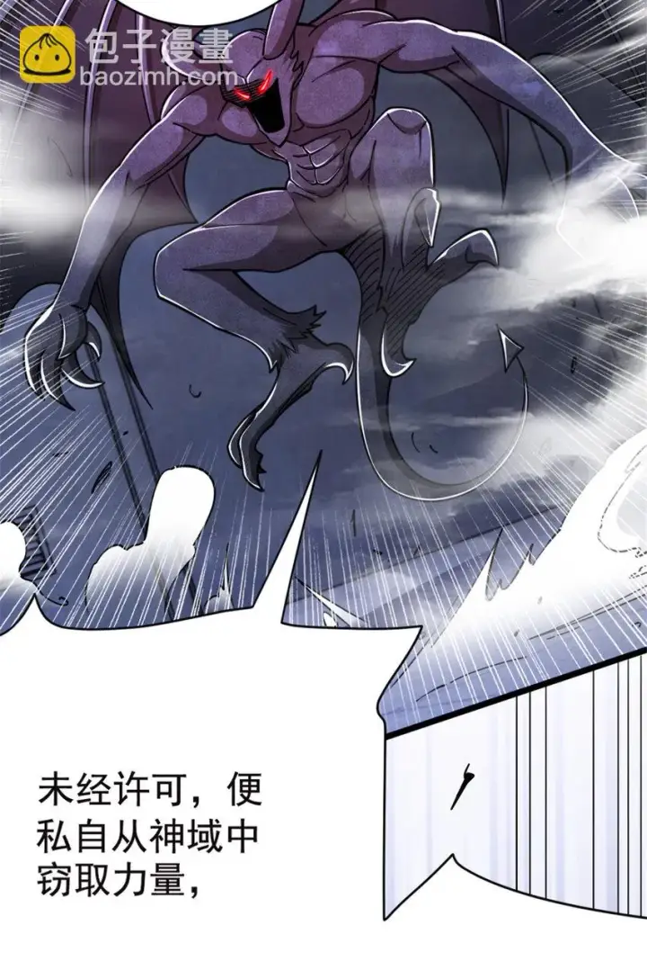 漫画《放开那个女巫》463 真正的力量第39张图