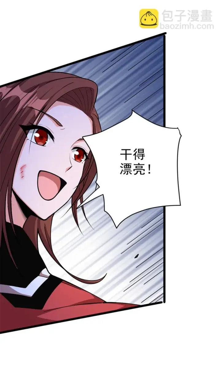 漫画《放开那个女巫》463 真正的力量第46张图