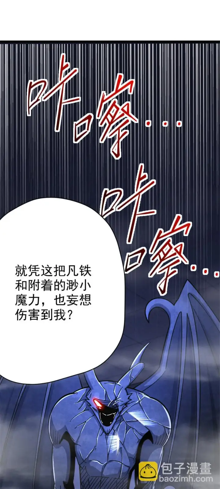 漫画《放开那个女巫》463 真正的力量第48张图