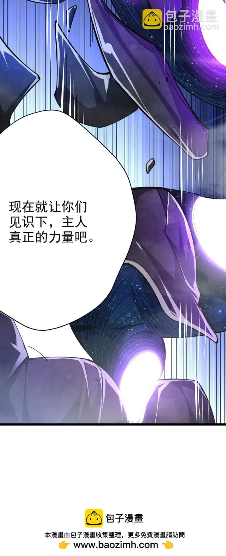 漫画《放开那个女巫》463 真正的力量第50张图