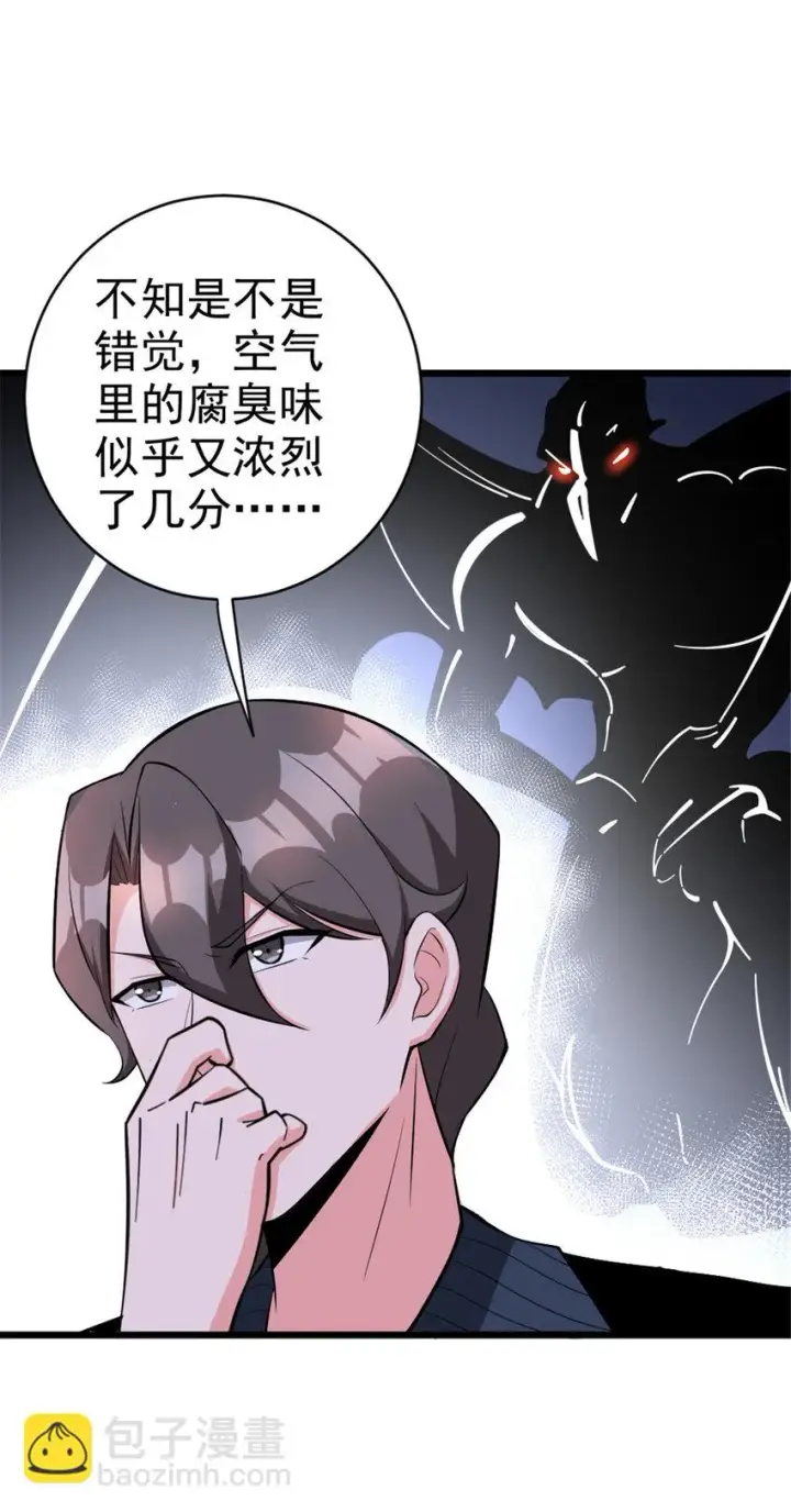 漫画《放开那个女巫》463 真正的力量第7张图