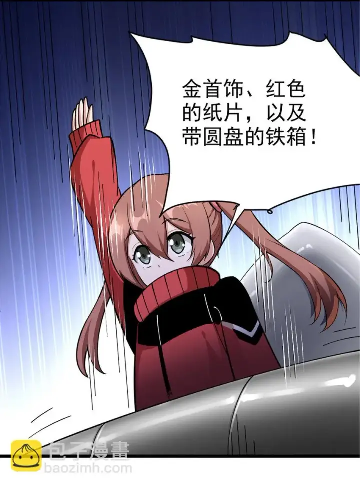 漫画《放开那个女巫》463 真正的力量第9张图