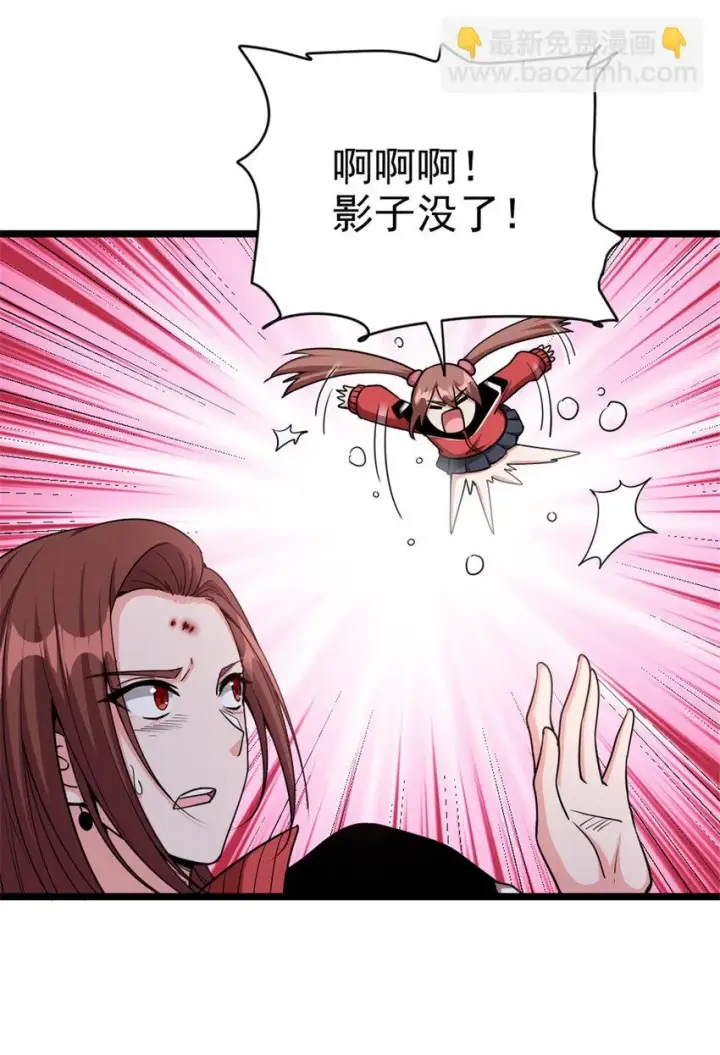 漫画《放开那个女巫》464 这个世界的罪魁祸首第10张图