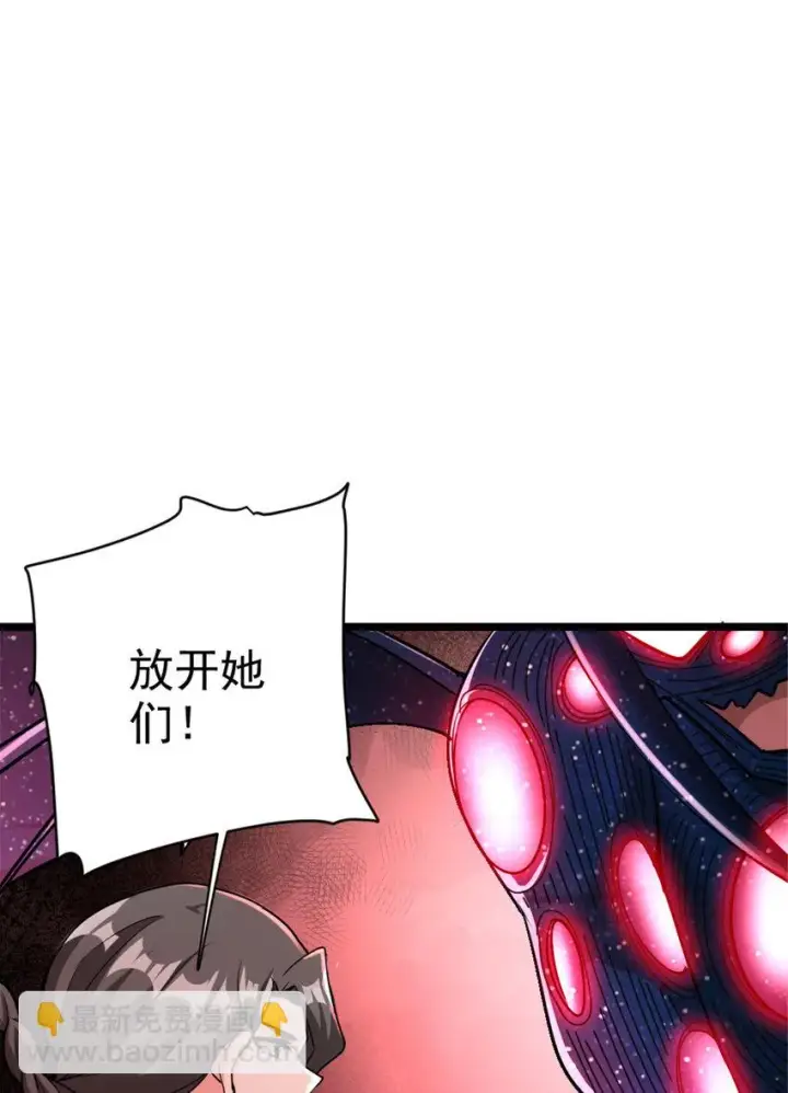 漫画《放开那个女巫》464 这个世界的罪魁祸首第15张图