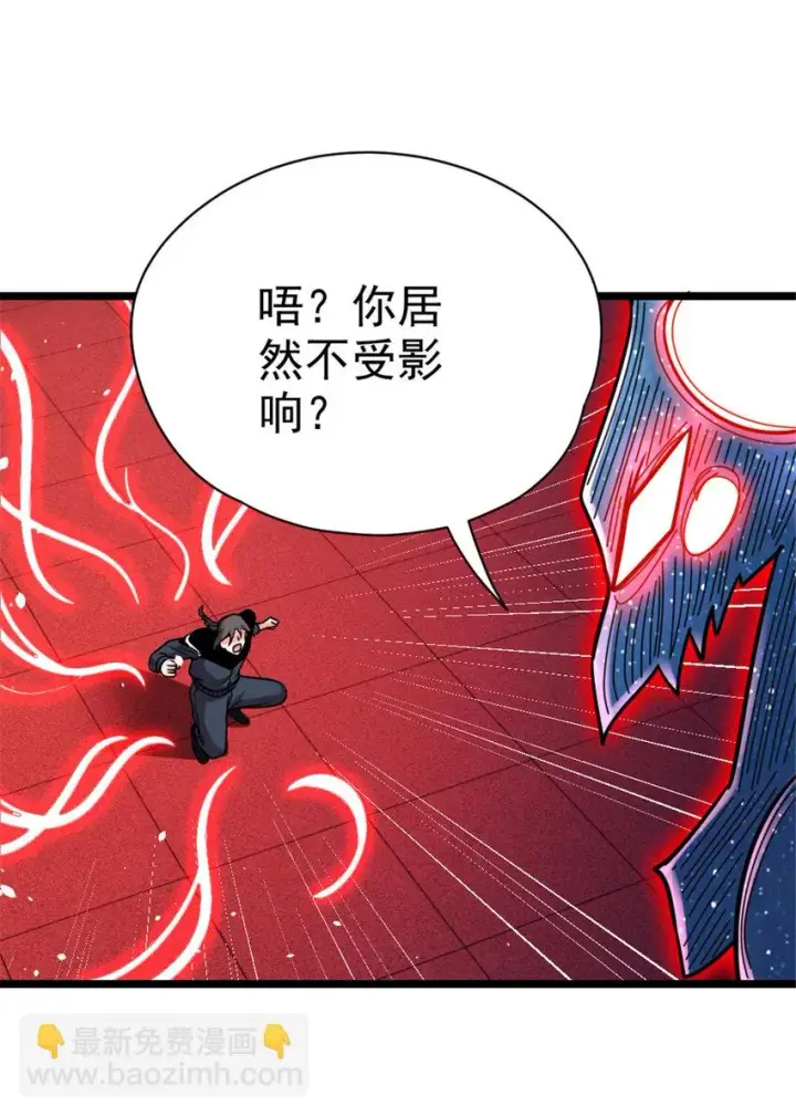 漫画《放开那个女巫》464 这个世界的罪魁祸首第17张图