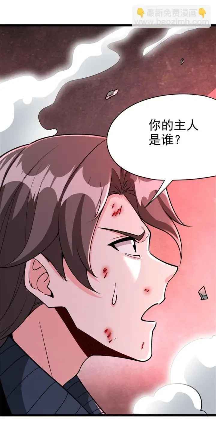 漫画《放开那个女巫》464 这个世界的罪魁祸首第2张图