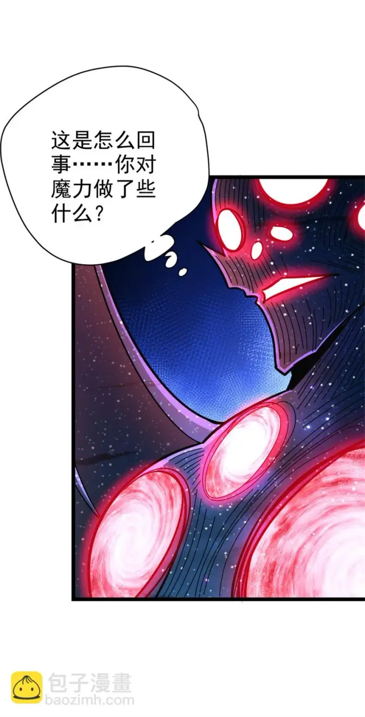 漫画《放开那个女巫》464 这个世界的罪魁祸首第26张图