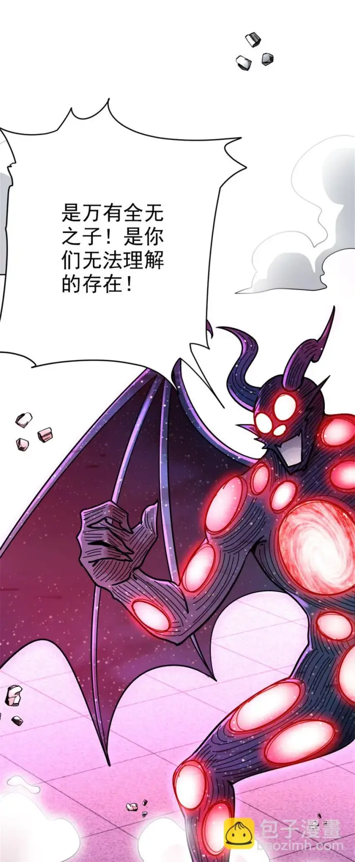 漫画《放开那个女巫》464 这个世界的罪魁祸首第3张图