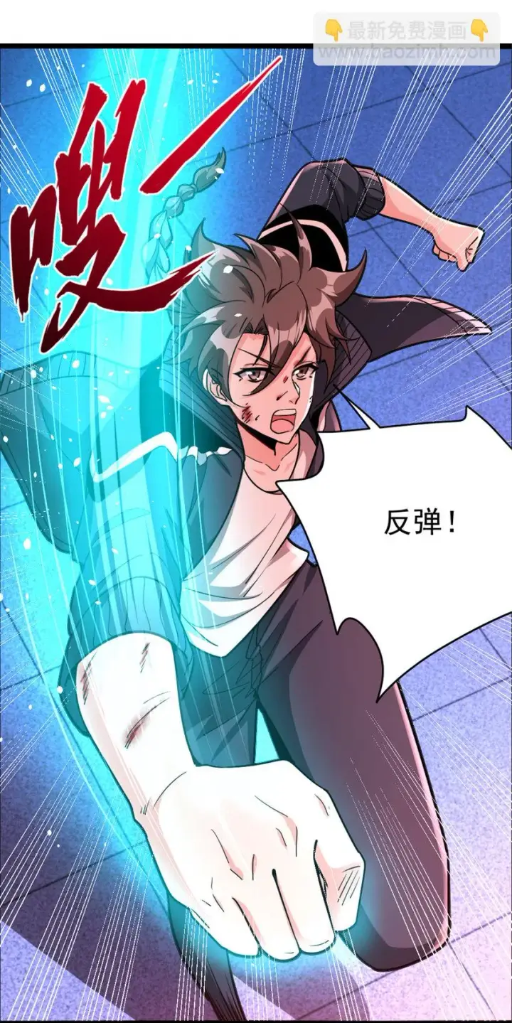 漫画《放开那个女巫》464 这个世界的罪魁祸首第32张图