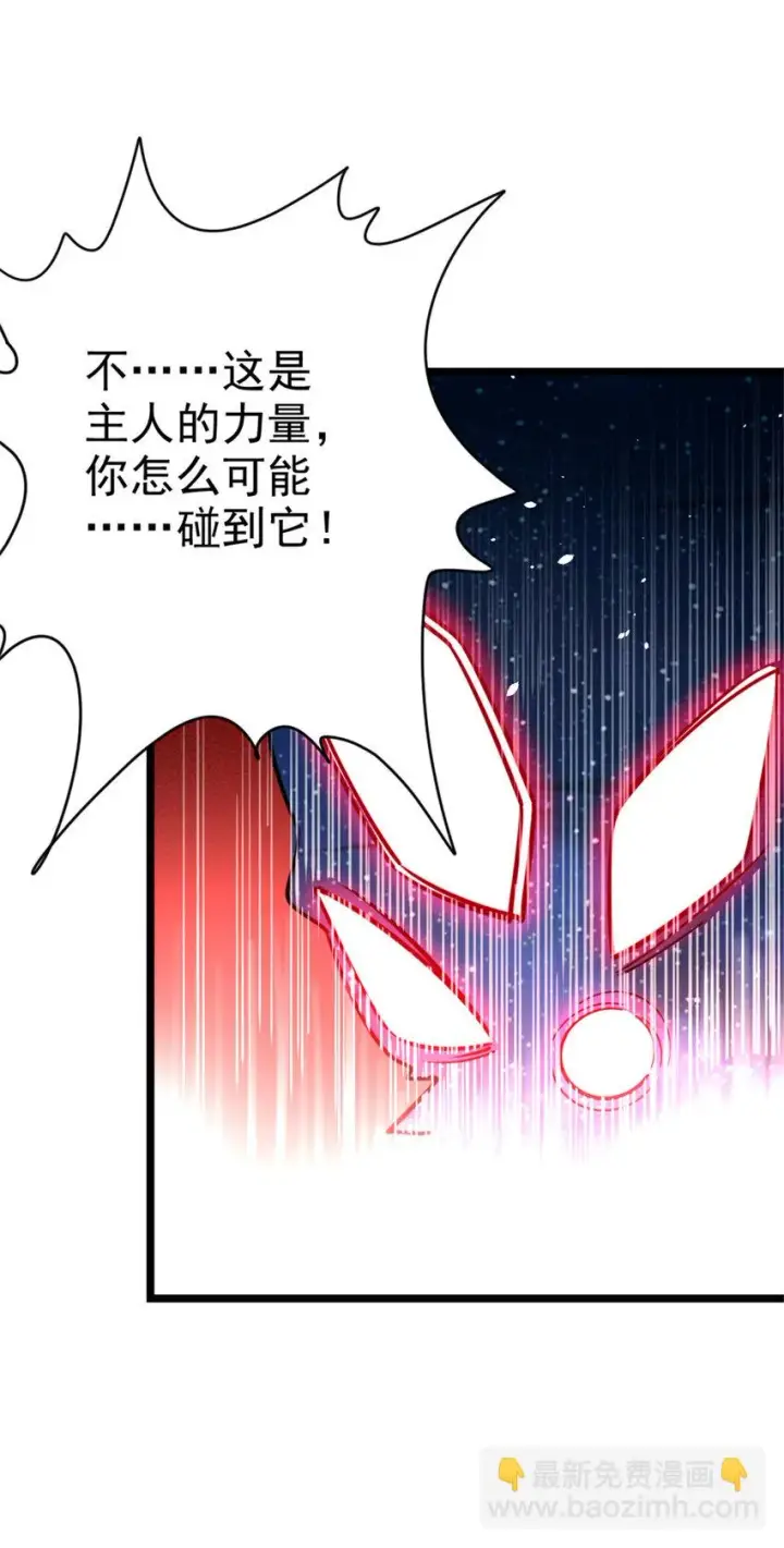 漫画《放开那个女巫》464 这个世界的罪魁祸首第35张图