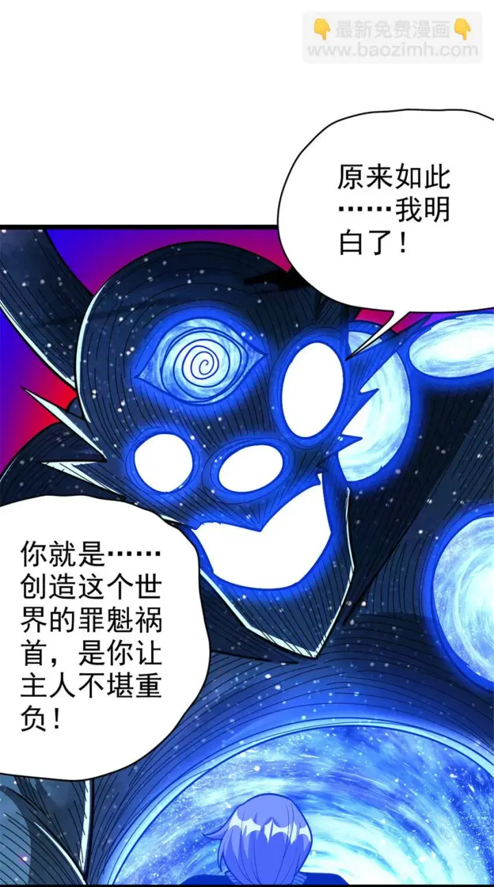 漫画《放开那个女巫》464 这个世界的罪魁祸首第38张图