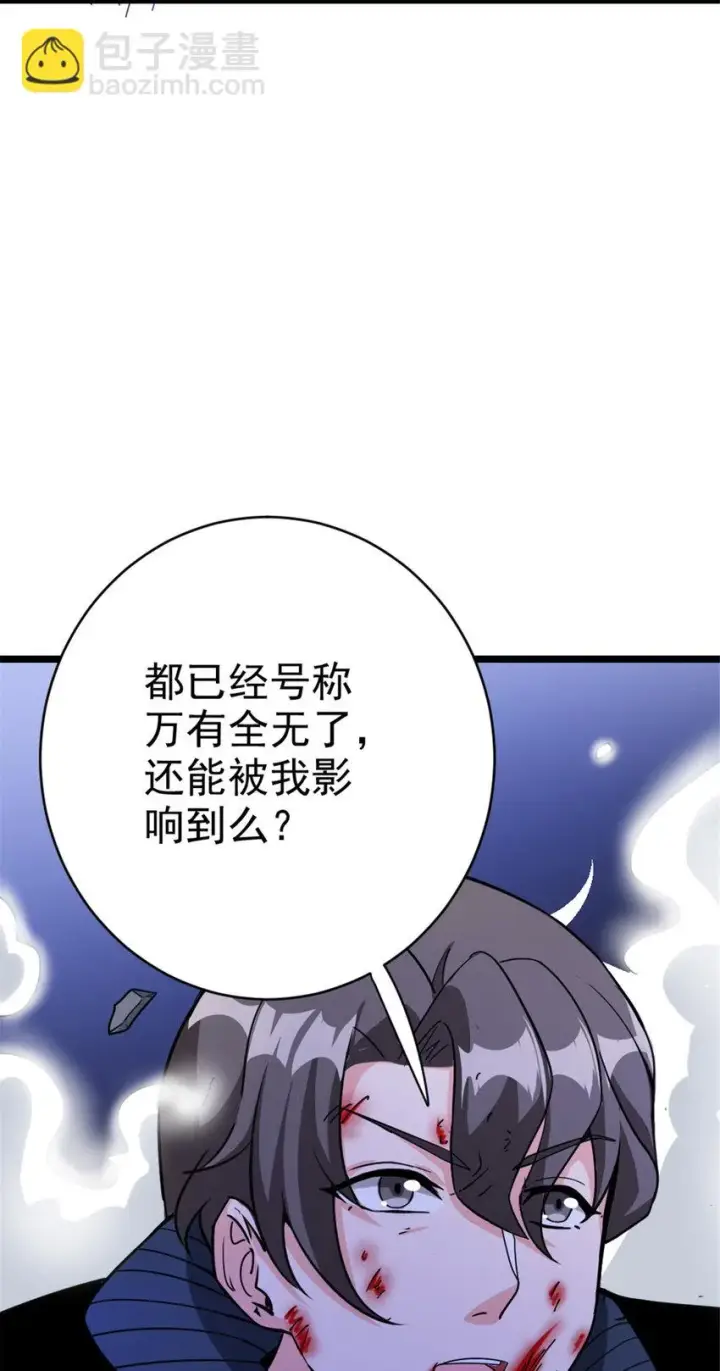 漫画《放开那个女巫》464 这个世界的罪魁祸首第39张图