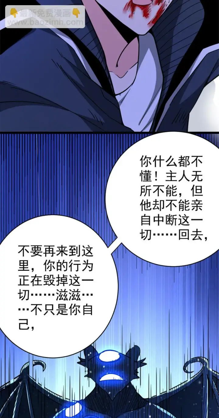 漫画《放开那个女巫》464 这个世界的罪魁祸首第40张图