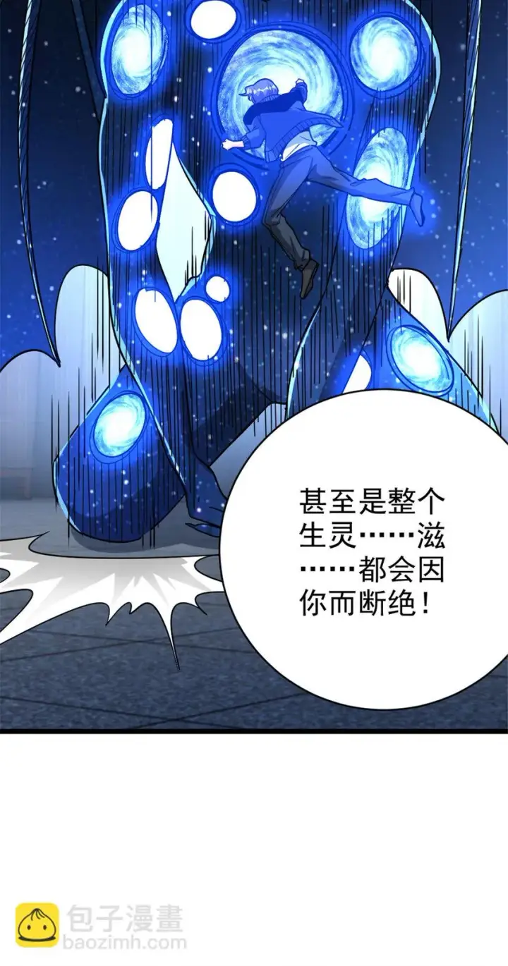 漫画《放开那个女巫》464 这个世界的罪魁祸首第41张图