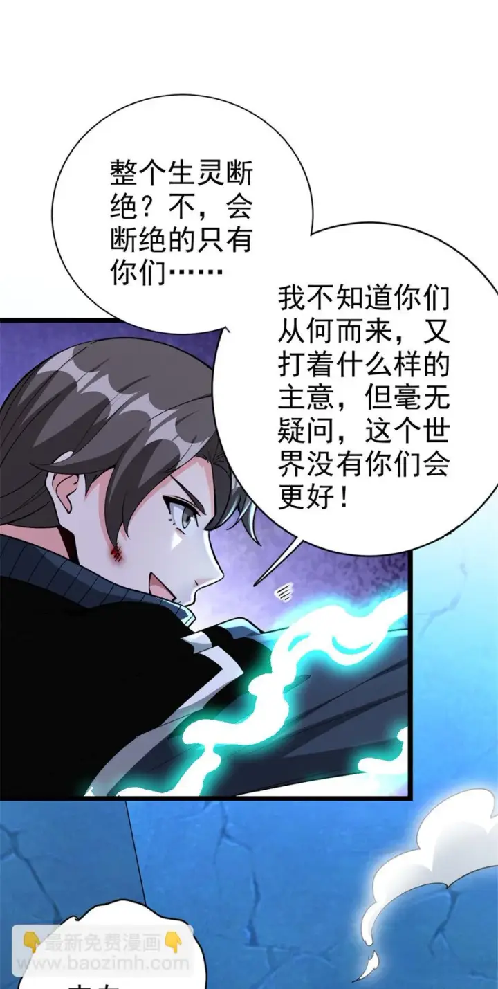 漫画《放开那个女巫》464 这个世界的罪魁祸首第42张图