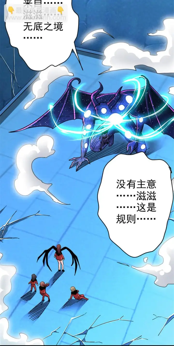 漫画《放开那个女巫》464 这个世界的罪魁祸首第43张图
