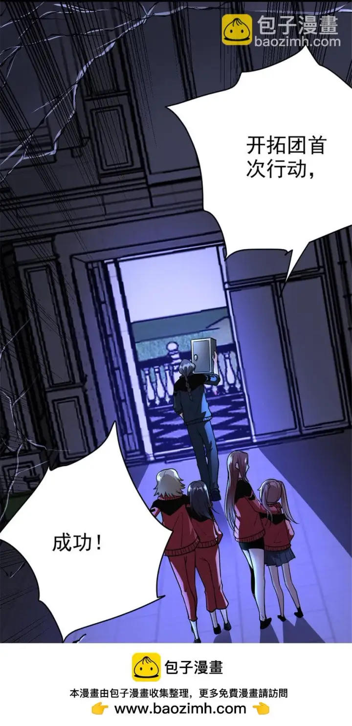 漫画《放开那个女巫》464 这个世界的罪魁祸首第50张图