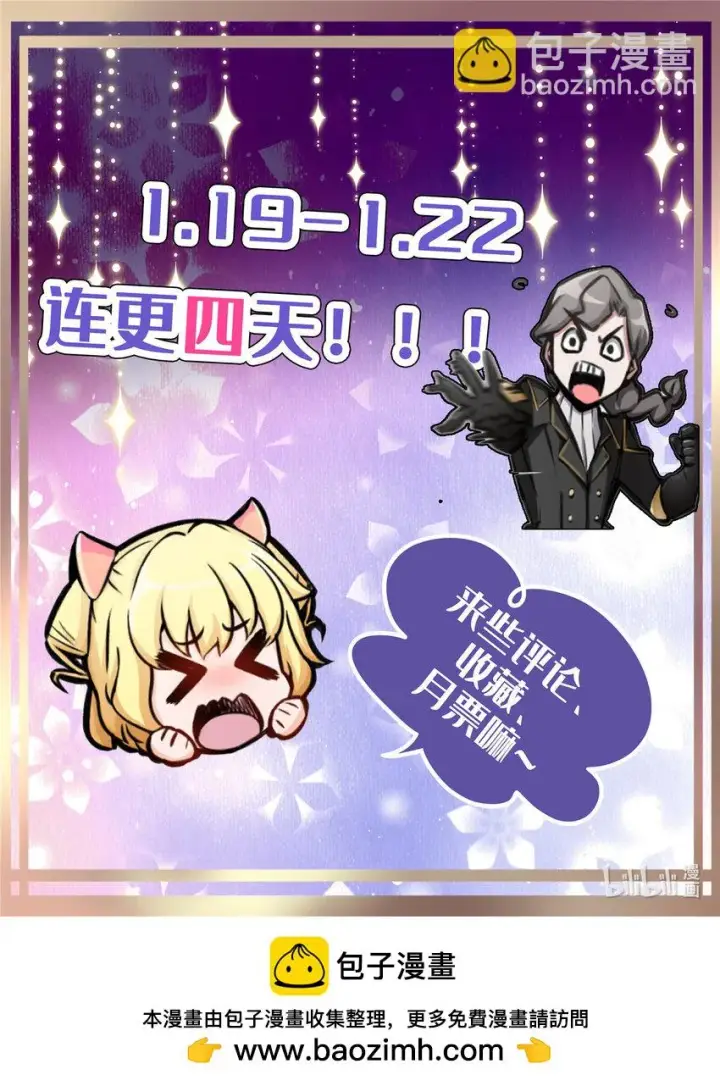 漫画《放开那个女巫》464 这个世界的罪魁祸首第52张图