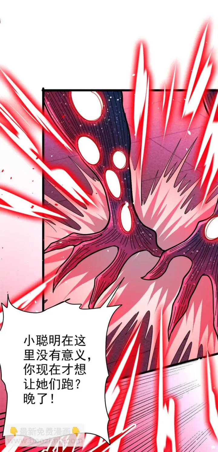 漫画《放开那个女巫》464 这个世界的罪魁祸首第6张图