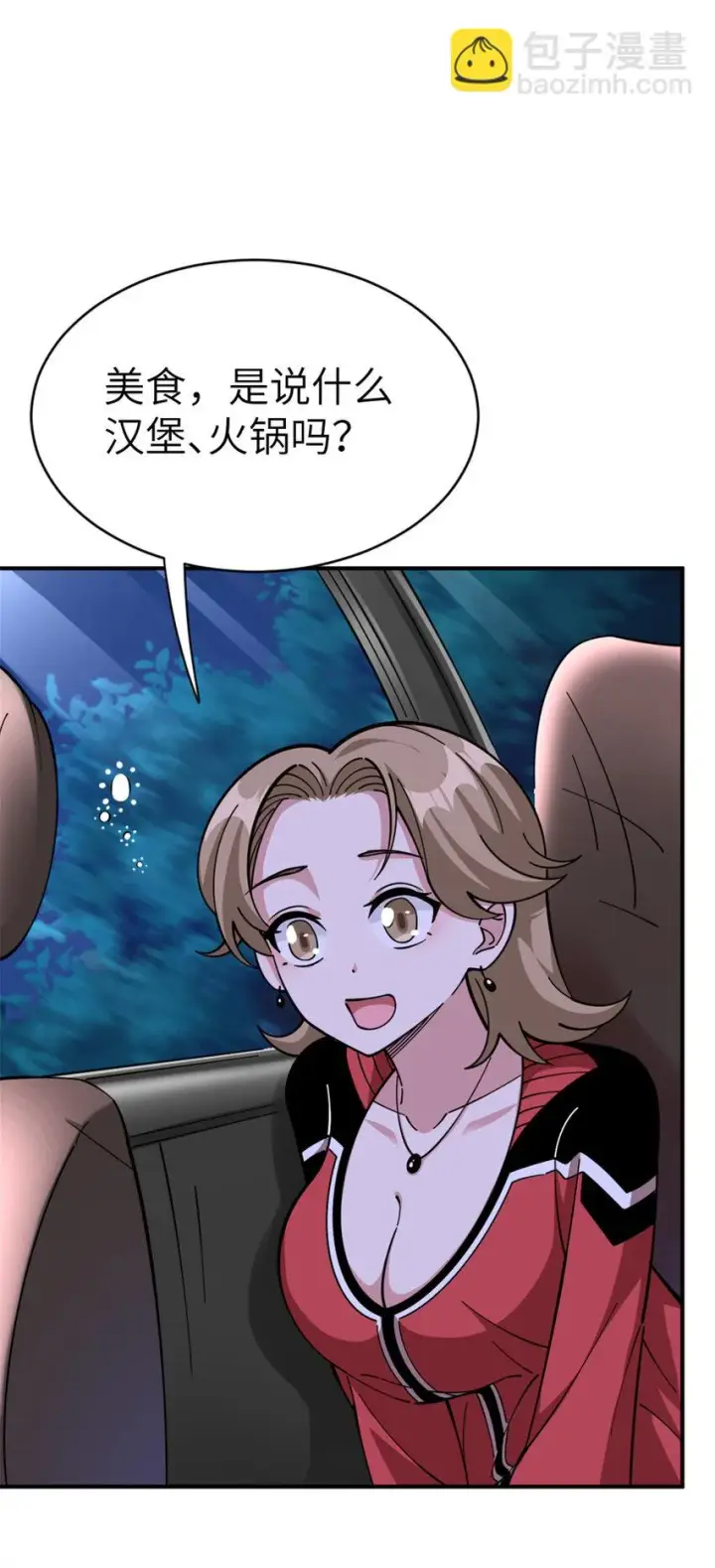 漫画《放开那个女巫》465 意外第11张图