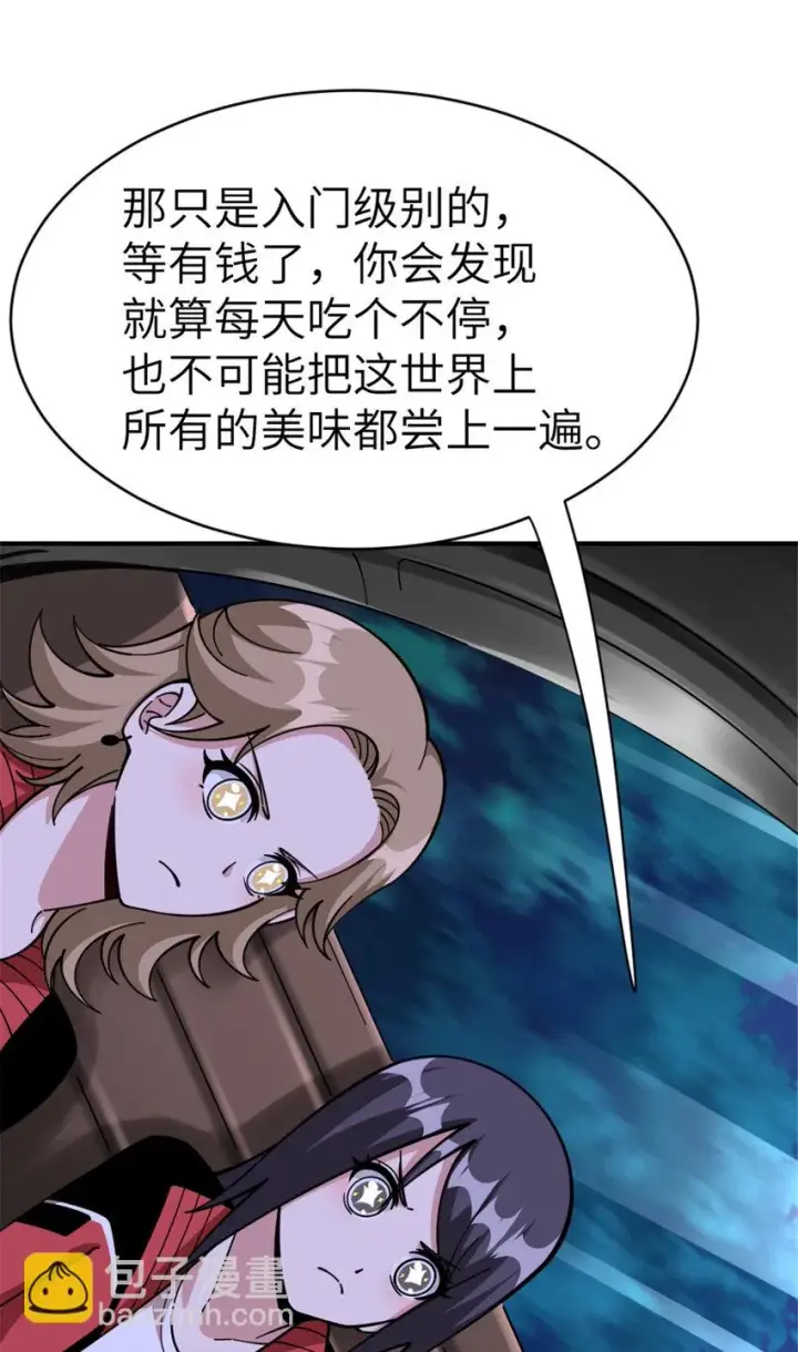 漫画《放开那个女巫》465 意外第12张图
