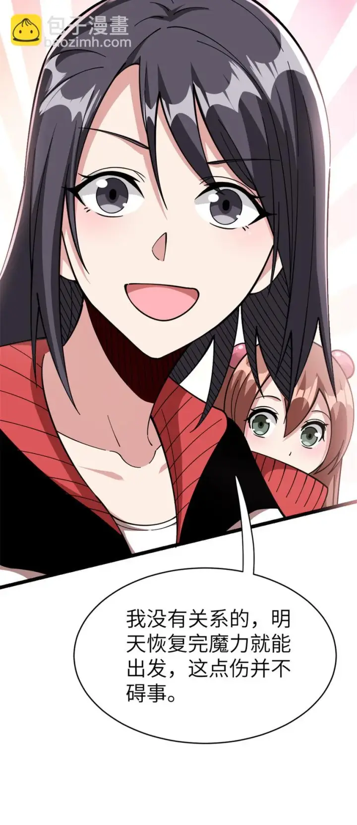 漫画《放开那个女巫》465 意外第15张图