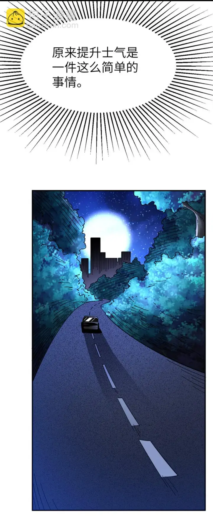 漫画《放开那个女巫》465 意外第17张图