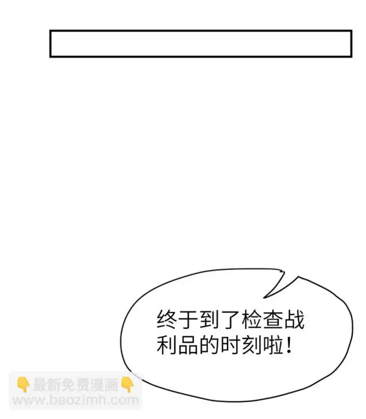漫画《放开那个女巫》465 意外第18张图