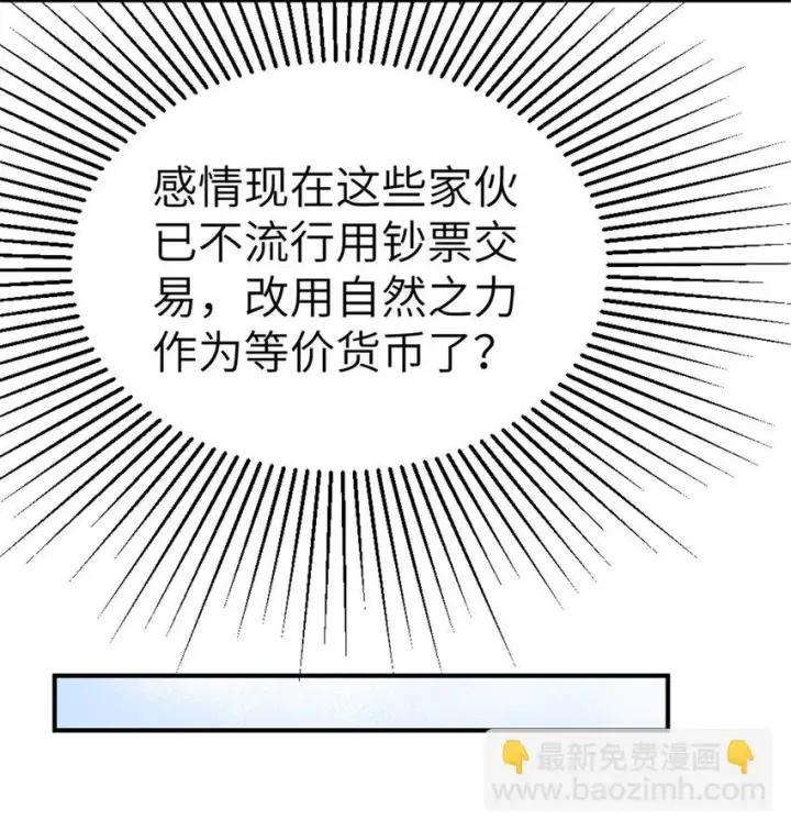 漫画《放开那个女巫》465 意外第23张图