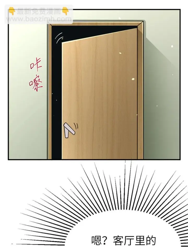 漫画《放开那个女巫》465 意外第24张图