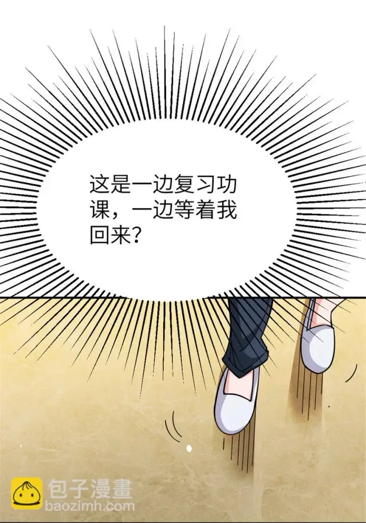 漫画《放开那个女巫》465 意外第28张图