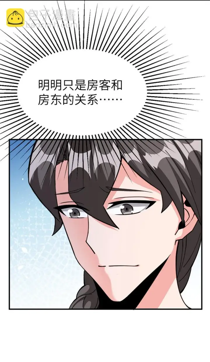 漫画《放开那个女巫》465 意外第30张图
