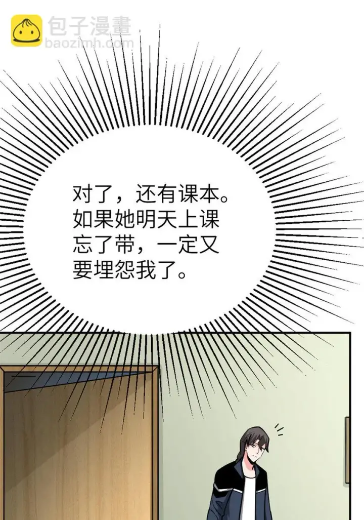 漫画《放开那个女巫》465 意外第32张图