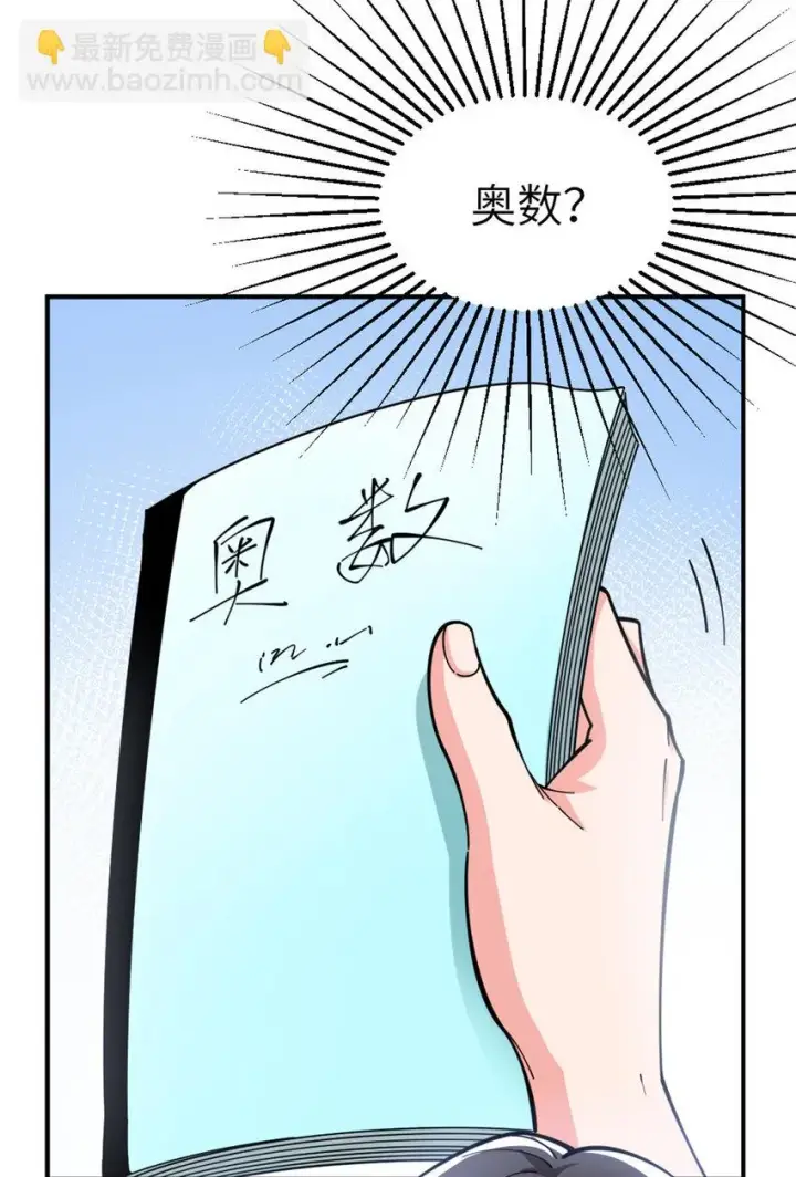 漫画《放开那个女巫》465 意外第34张图
