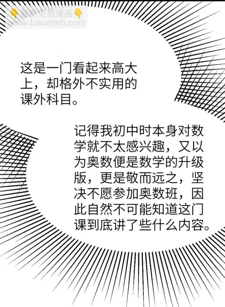 漫画《放开那个女巫》465 意外第36张图