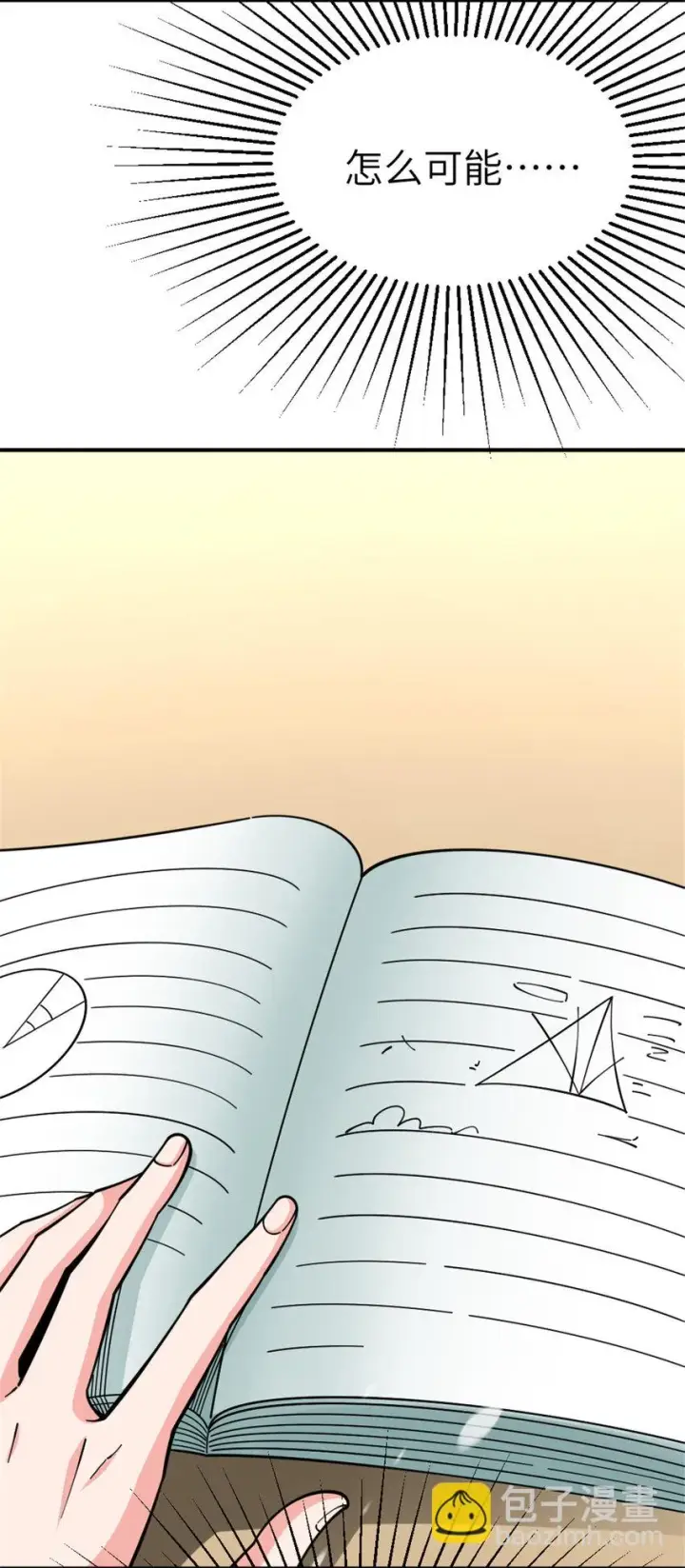 漫画《放开那个女巫》465 意外第39张图