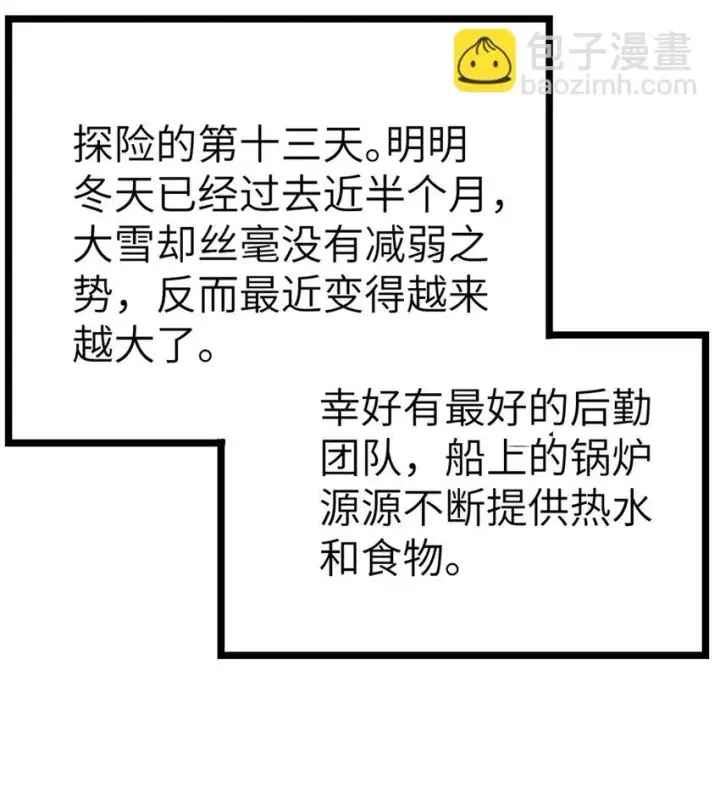 漫画《放开那个女巫》465 意外第44张图