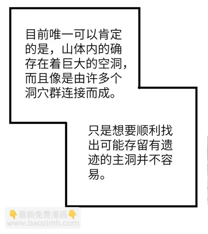 漫画《放开那个女巫》465 意外第47张图