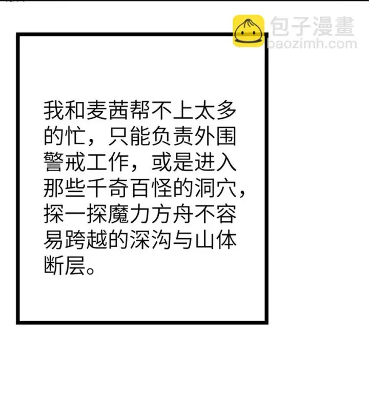 漫画《放开那个女巫》465 意外第49张图