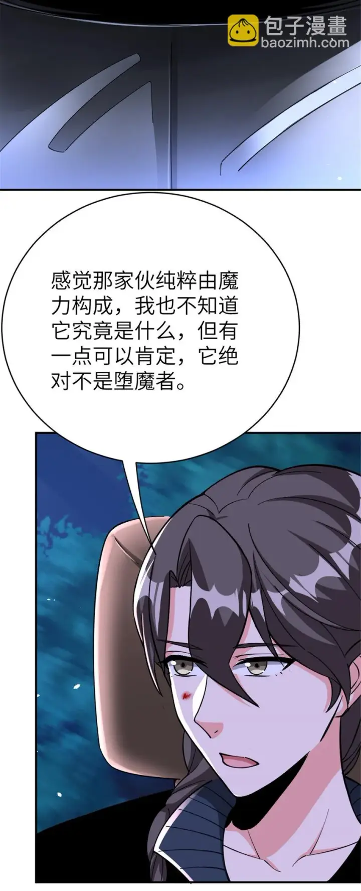 漫画《放开那个女巫》465 意外第5张图
