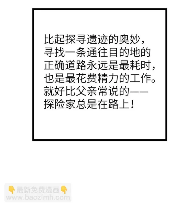 漫画《放开那个女巫》465 意外第51张图