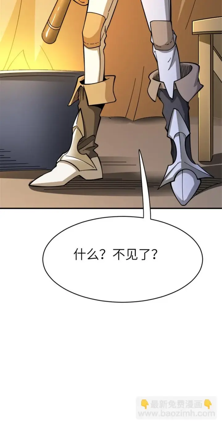 漫画《放开那个女巫》465 意外第54张图