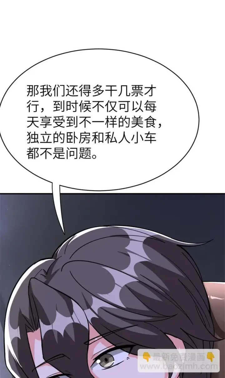 漫画《放开那个女巫》465 意外第9张图