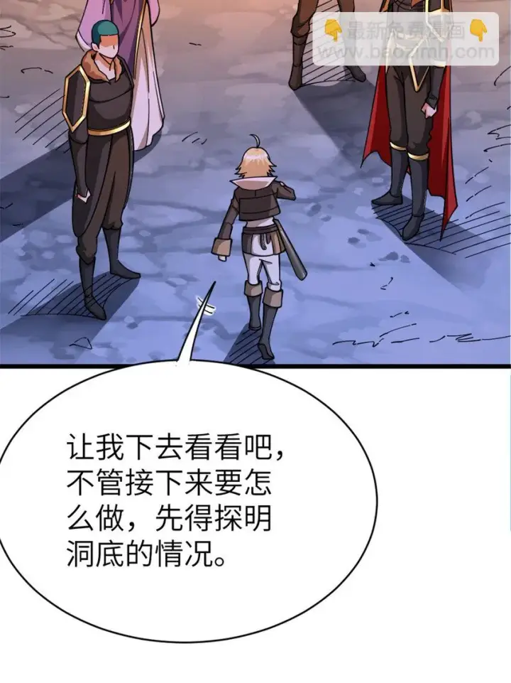 漫画《放开那个女巫》466 寻找芙兰第18张图