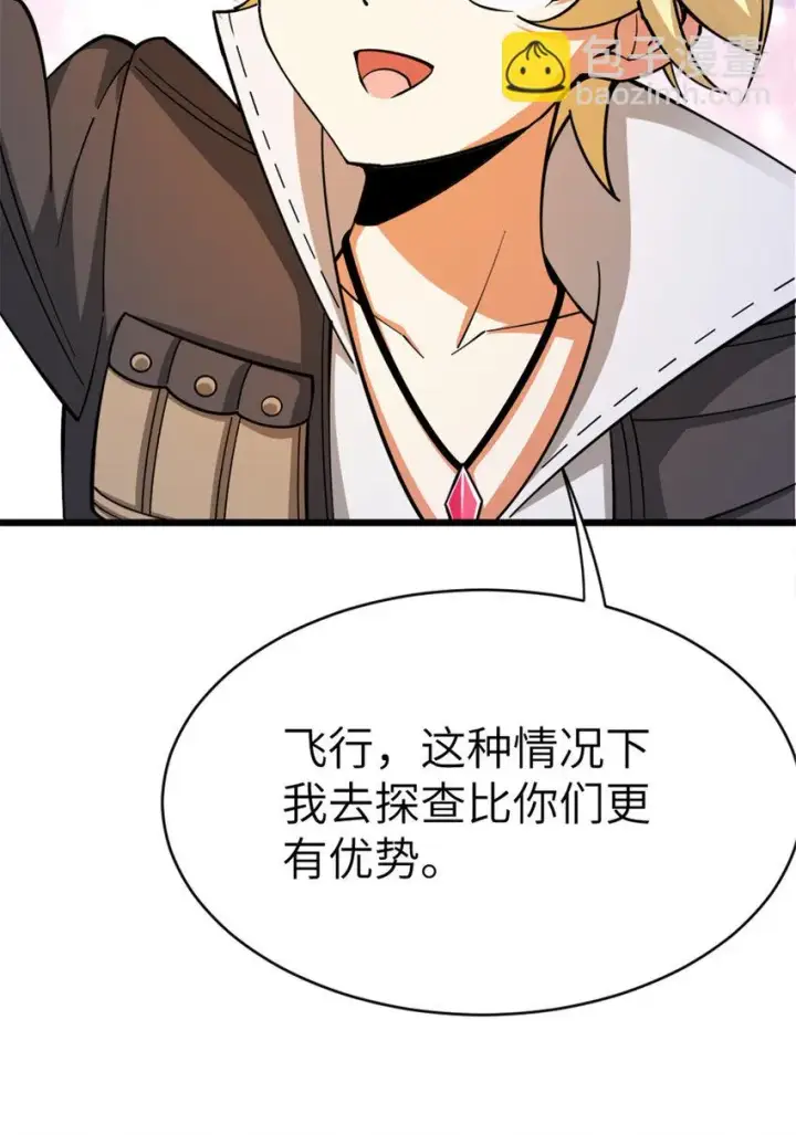 漫画《放开那个女巫》466 寻找芙兰第21张图