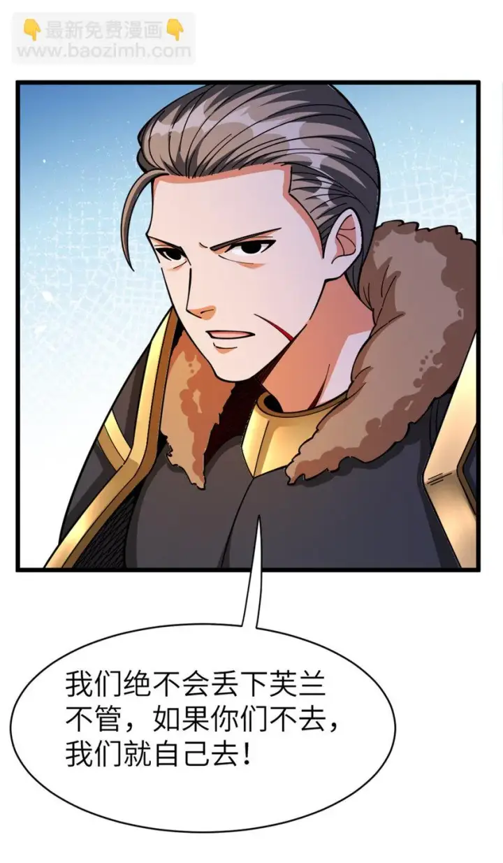 漫画《放开那个女巫》466 寻找芙兰第25张图