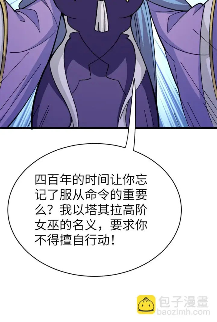 漫画《放开那个女巫》466 寻找芙兰第27张图